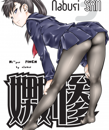 Naburi 3