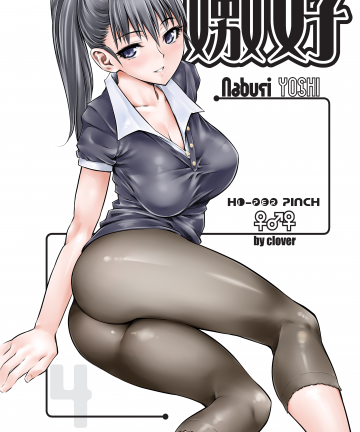 Naburi 4